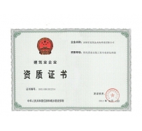 资质证书