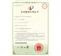 专利